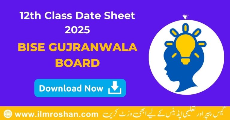 BISE Gujranwala 12th class Date Sheet 2025 – Latest Update
