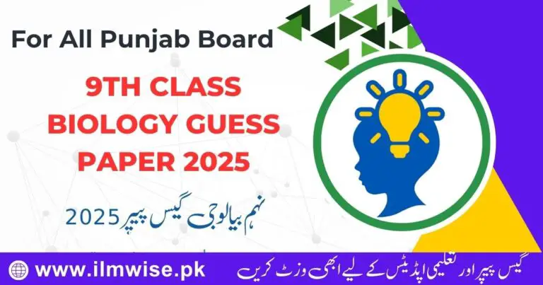 Biology 9th Class Guess Paper all punjab board
