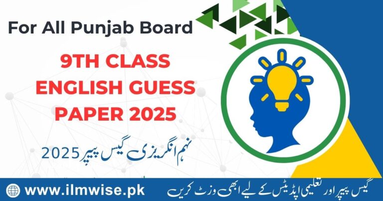 English 9th Class Guess Paper 2025 – Punjab Board