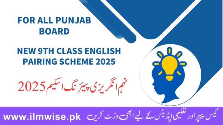 English 9th Class Paper Pattern & Pairing Scheme 2025 – Punjab Board