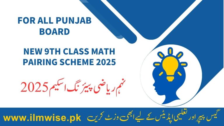Mathematics 9th Class Pairing Scheme 2025 – Punjab Board