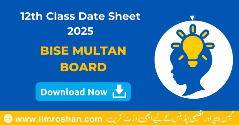 Multan Board 12th class date sheet Announced