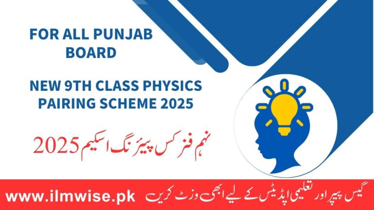 Physics 9th Class Pairing Scheme 2025 – Punjab Board