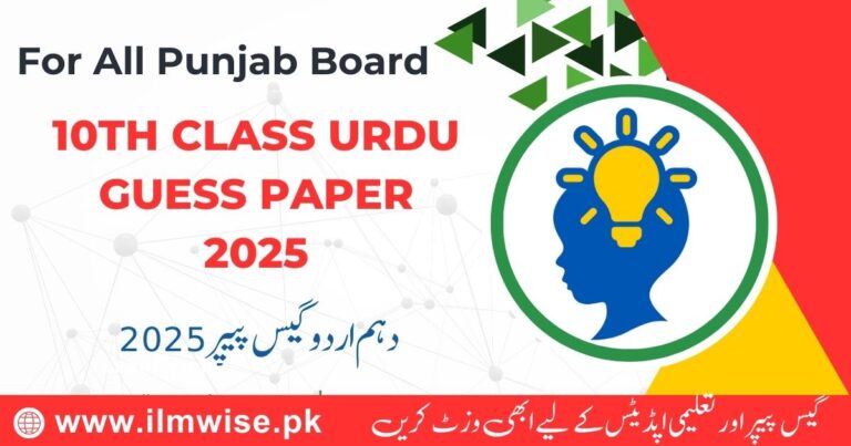 Urdu 10th Class Guess Paper 2025 BISE all Punjab Board